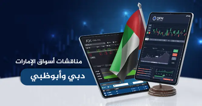 توصيات واخبار سوق دبي المالي - سوق دبي المالي