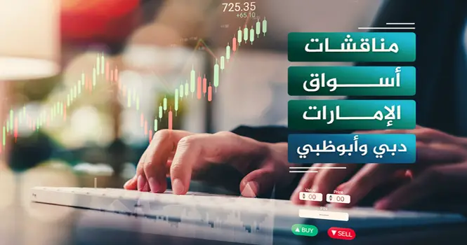 توصيات واخبار سوق دبي المالي - سوق دبي المالي