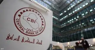 توصيات واخبار البورصه العراقية - بورصة المال العراقية