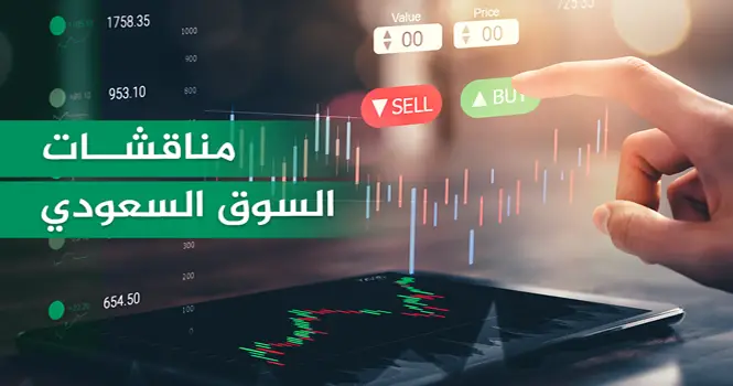 توصيات واخبار السوق السعودي - السوق المالية السعودية