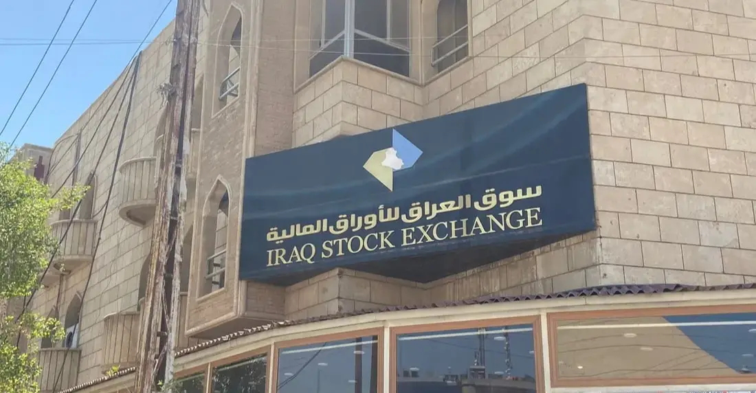 توصيات واخبار البورصه العراقية - بورصة المال العراقية