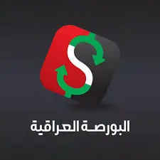 توصيات واخبار البورصه العراقية - بورصة المال العراقية