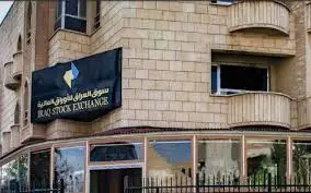 توصيات واخبار البورصه العراقية - بورصة المال العراقية