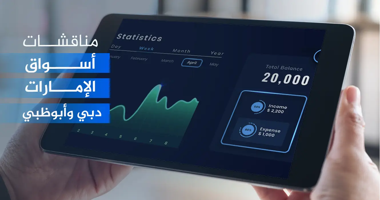 توصيات واخبار سوق دبي المالي - سوق دبي المالي